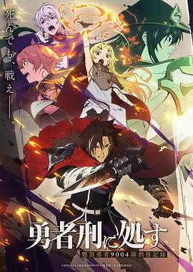 治愈奇幻动漫玻璃温室海报