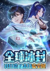 科幻悬疑动漫机械心脏海报